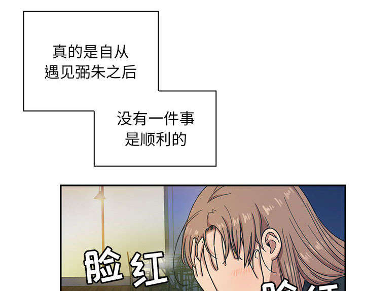 角色扮演手游漫画,第31章：因为他1图