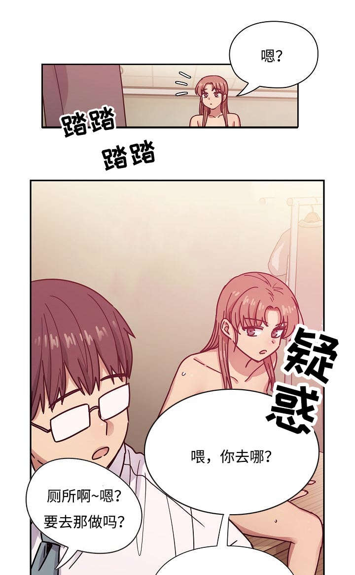 角色对换小说漫画,第63章：录音2图