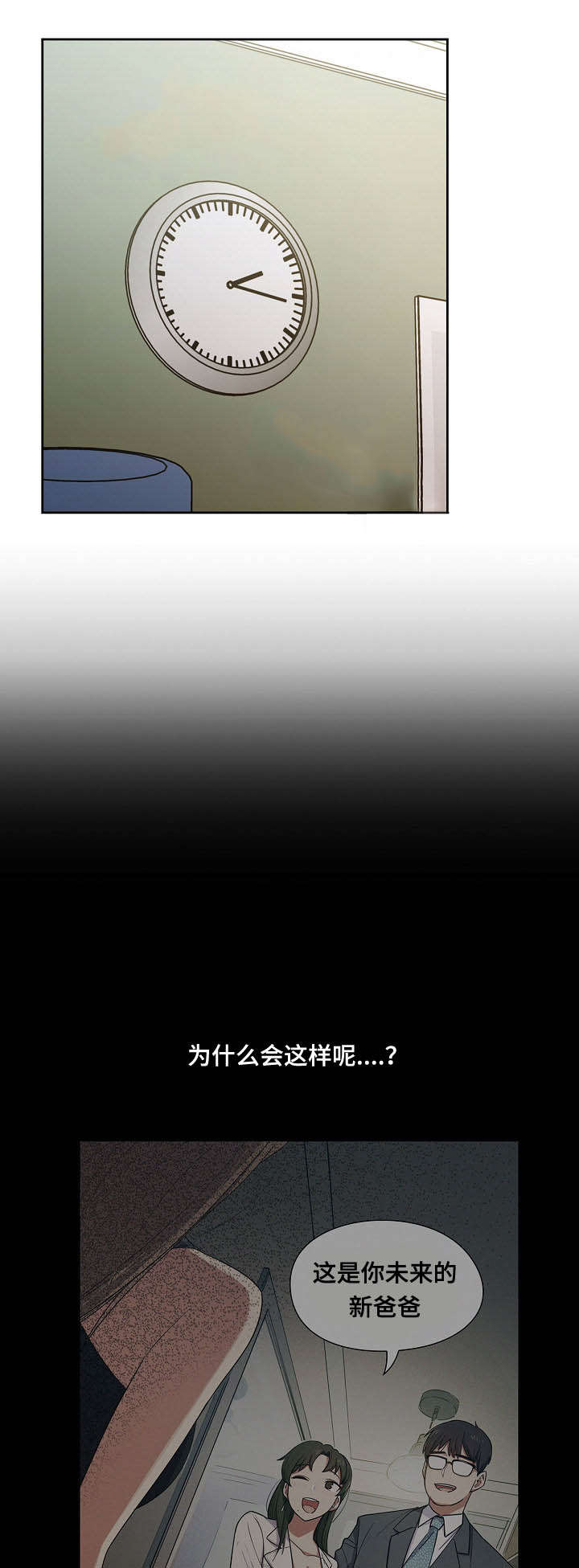 角色对决漫画,第51章：我的错1图