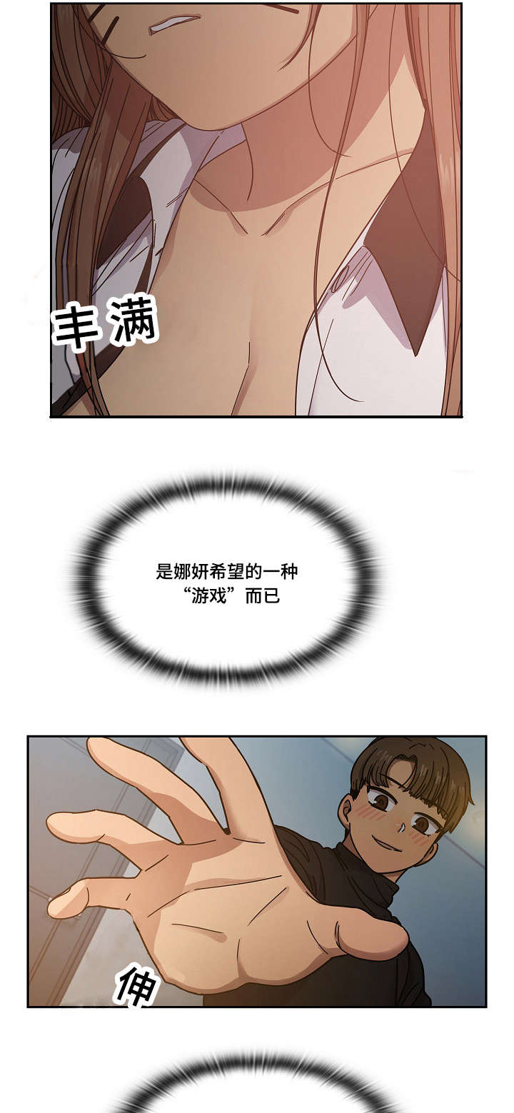 角色对比度影响fps吗漫画,第35章：偷听1图