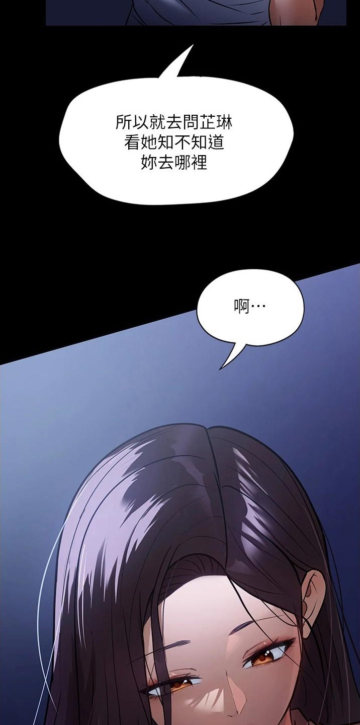 无奈的选择:冷战与中苏同盟的命运pdf下载漫画,第17章：保持距离1图