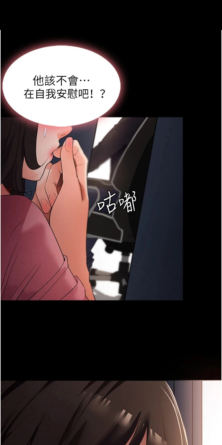 无奈的思绪完整版女声漫画,第7章：脸红1图