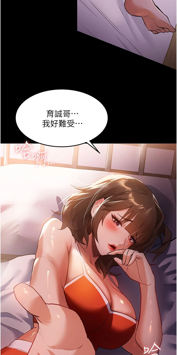 我是你无奈的选择漫画,第14章：悄悄出门2图