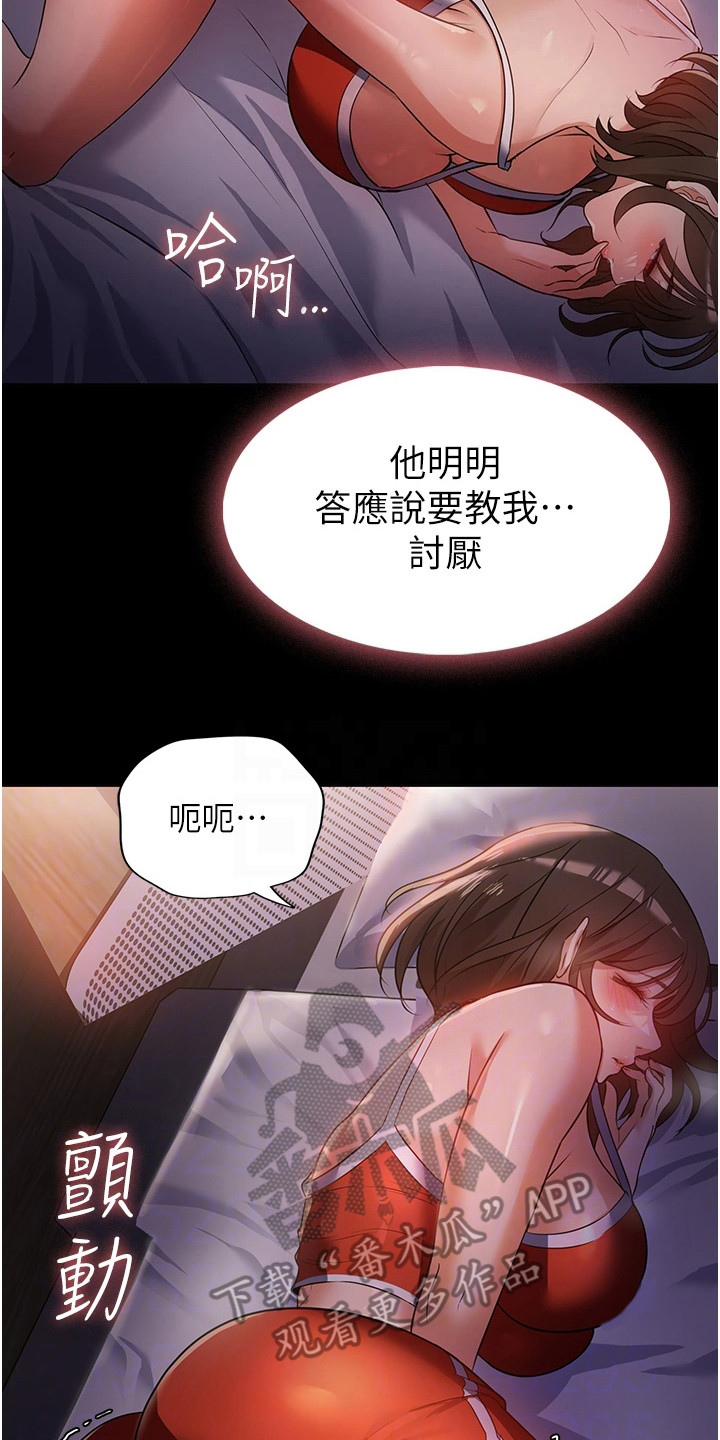 我是你无奈的选择漫画,第14章：悄悄出门1图