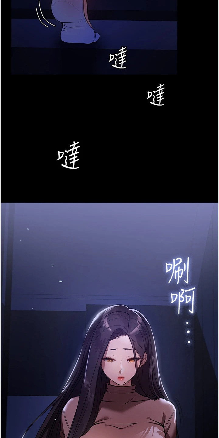 无奈的选择漫画,第16章：无法拒绝1图