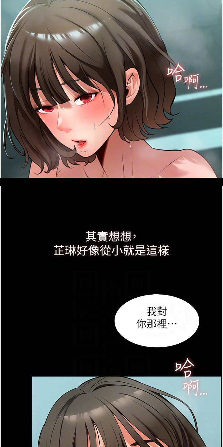 无奈的选择漫画,第10章：很感兴趣2图