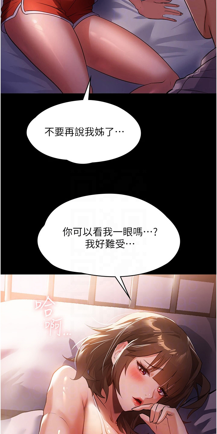 无奈的生活完整版漫画,第15章：青涩香味1图