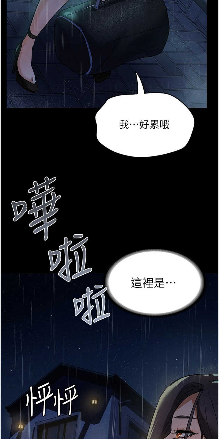 无奈的选择男声完整版漫画,第14章：悄悄出门2图