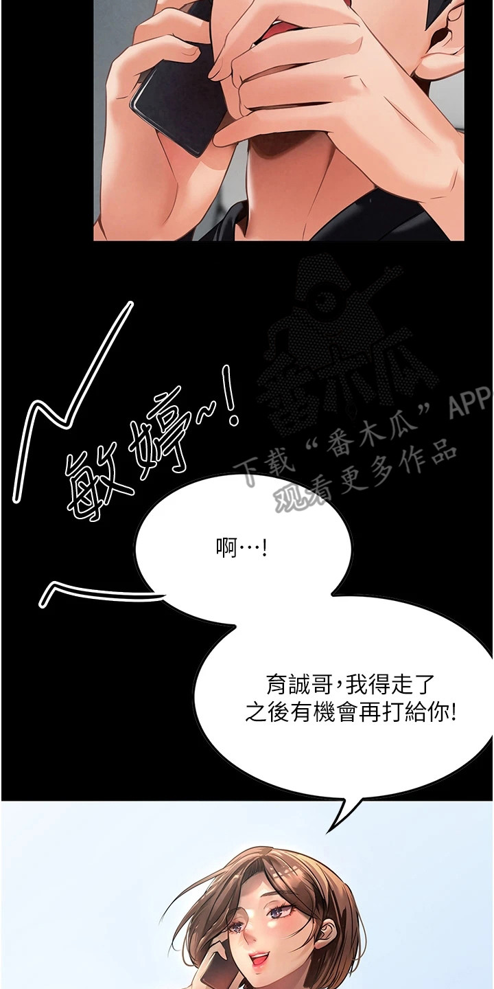 无奈的选择打一生肖漫画,第8章：吓一跳2图