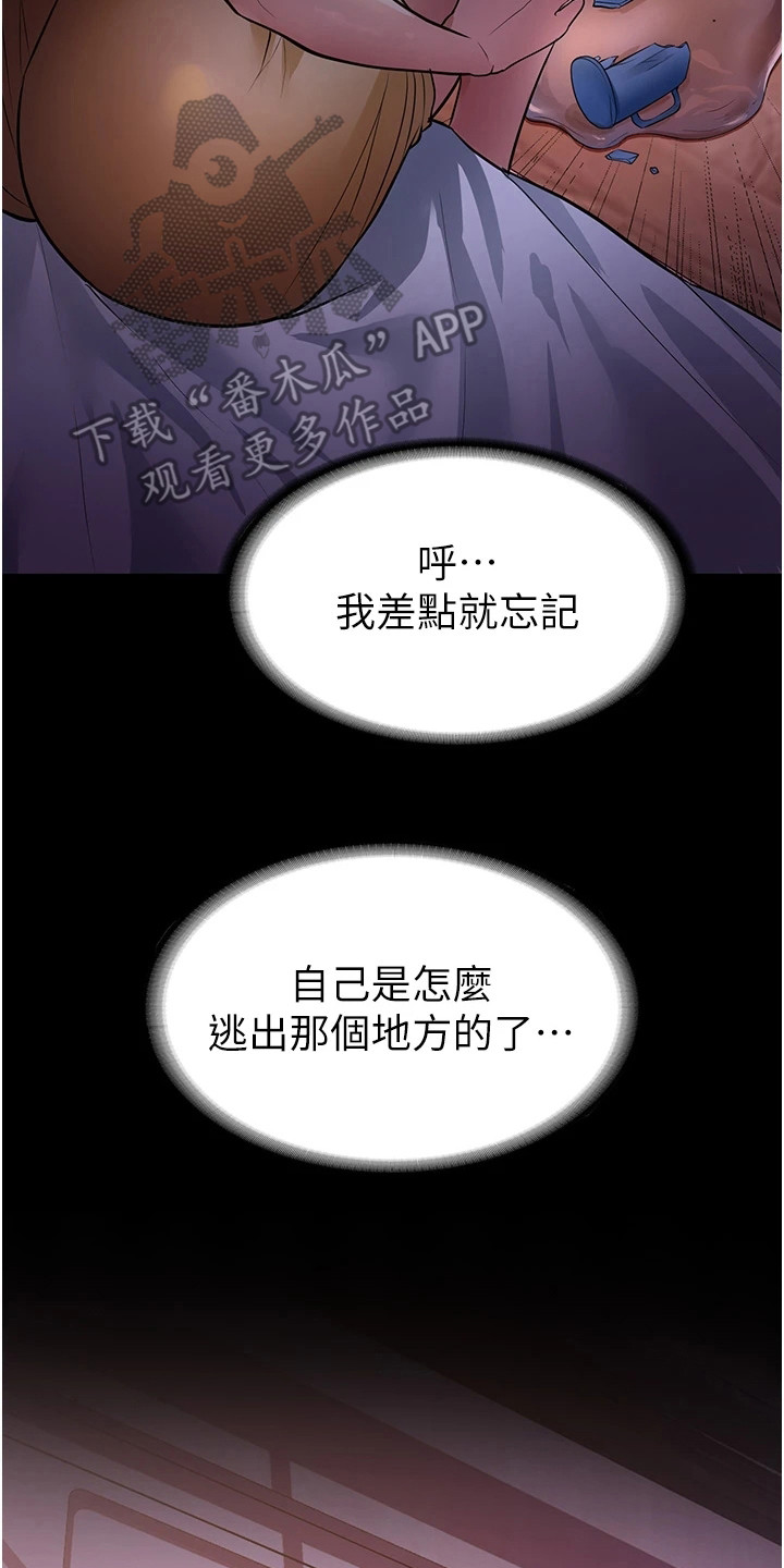 一次无奈的选择漫画,第13章：不堪往事2图