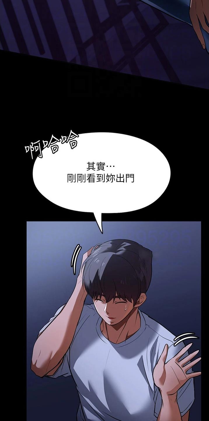 无奈的句子漫画,第17章：保持距离2图