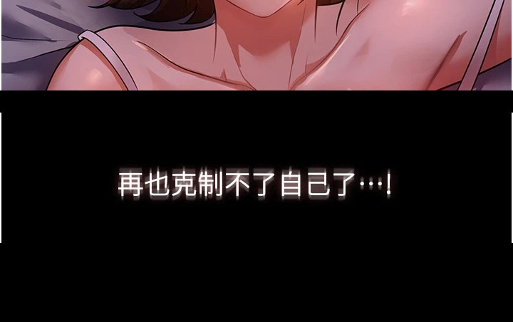 一次无奈的选择漫画,第16章：无法拒绝1图