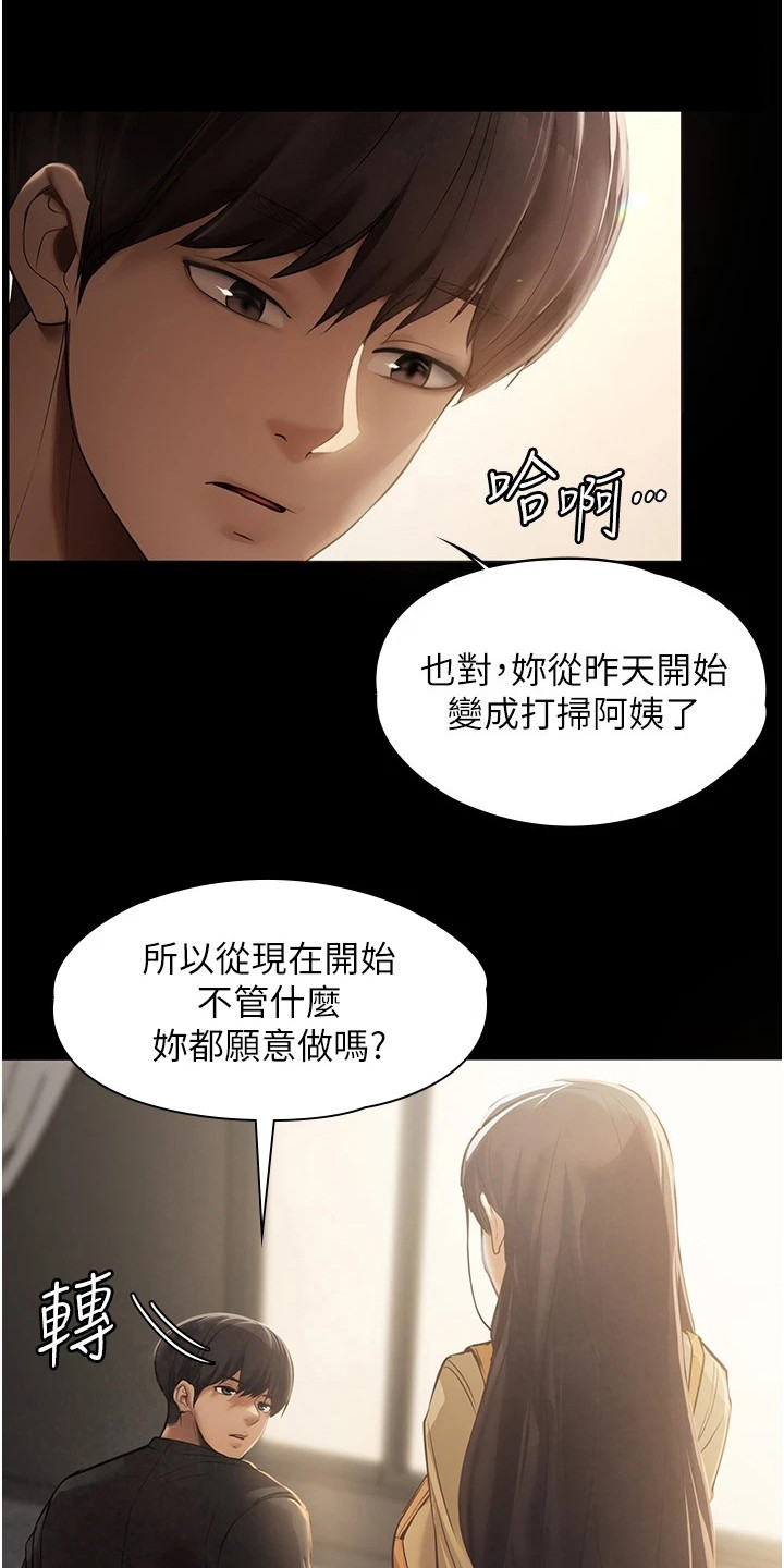 无奈的选择冷战与中苏同盟的命运漫画,第4章：帮佣2图