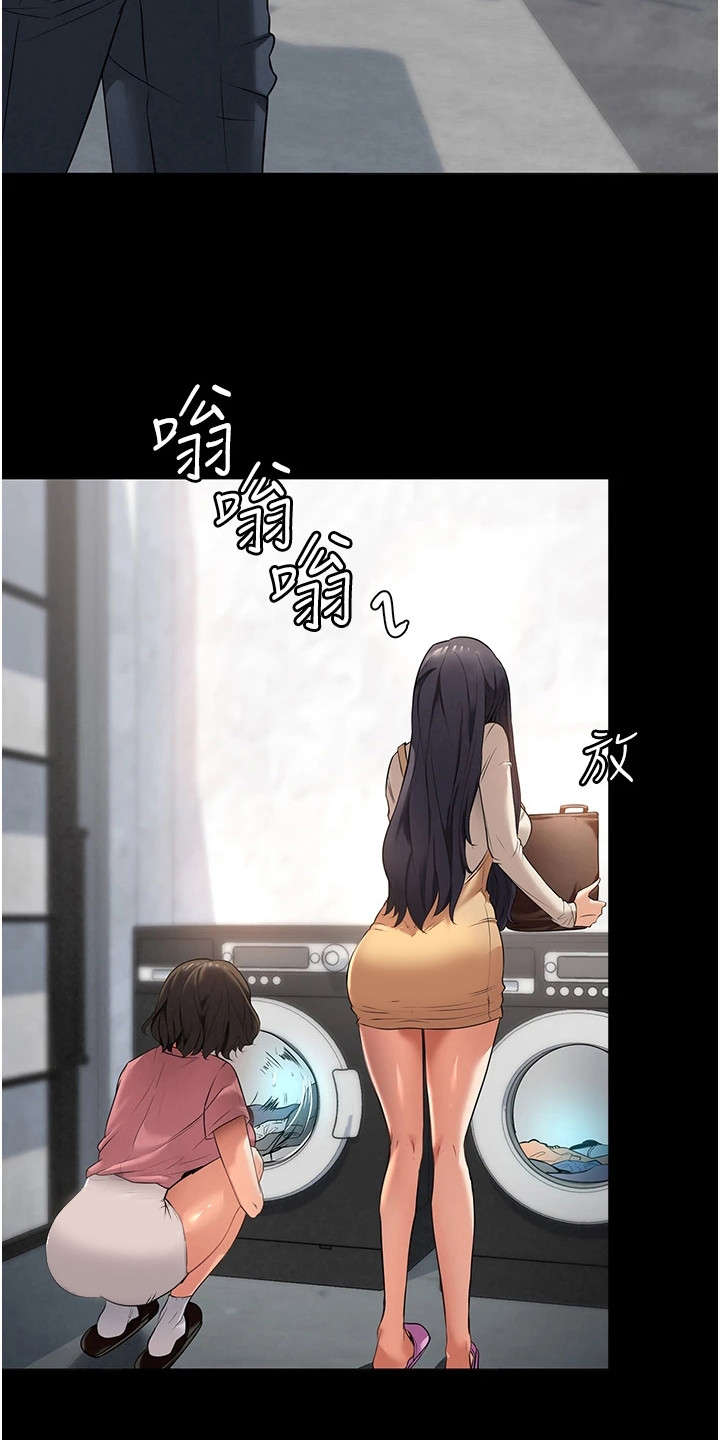 无奈的选择漫画,第5章：尴尬2图