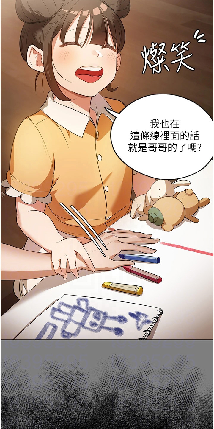 一次无奈的选择漫画,第16章：无法拒绝1图