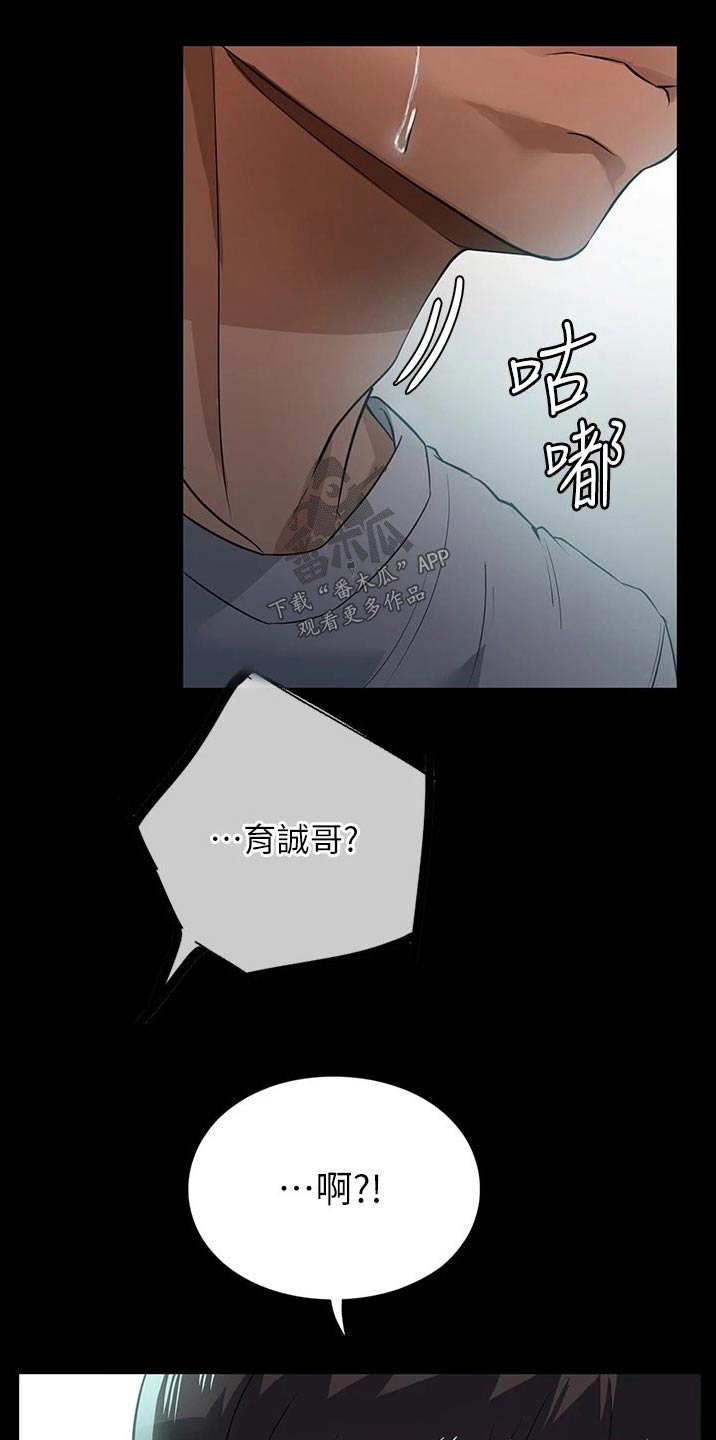 无奈的思绪广场舞48步漫画,第19章：旅行1图