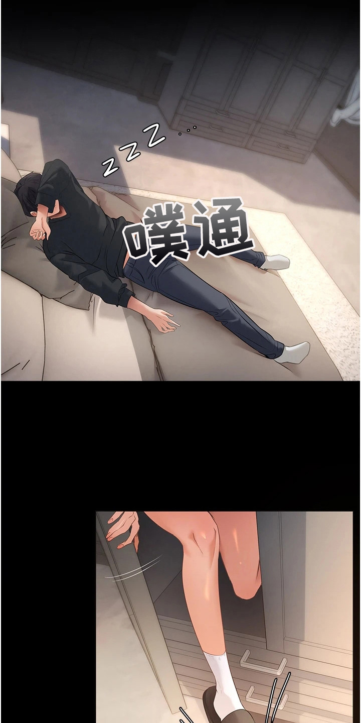 无奈的选择短句漫画,第7章：脸红2图