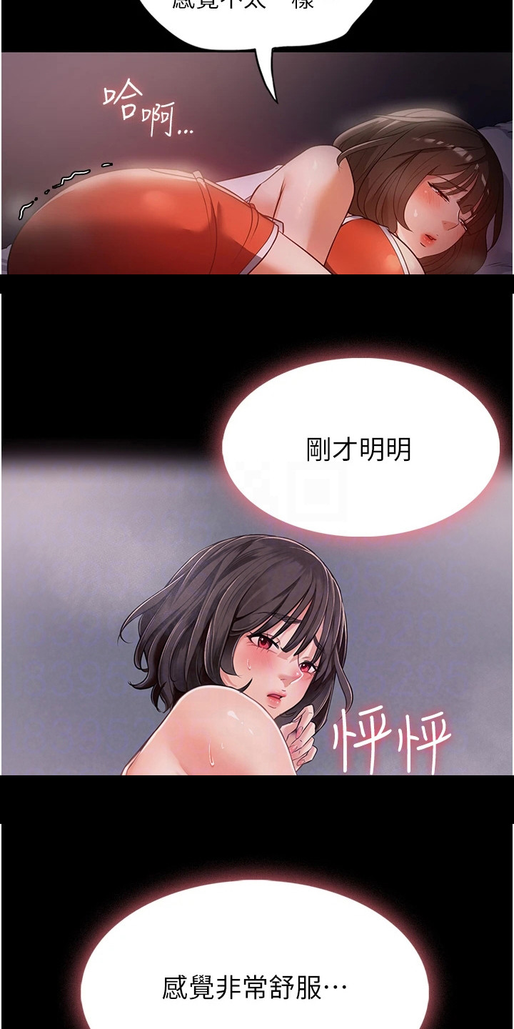 失望是离开的前奏漫画,第14章：悄悄出门1图