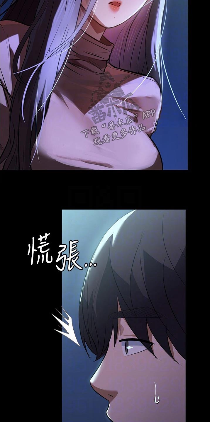无奈的选择:冷战与中苏同盟的命运pdf下载漫画,第17章：保持距离2图