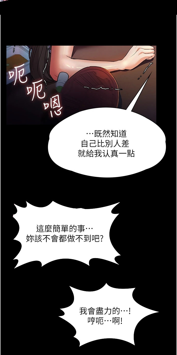 一次无奈的选择漫画,第13章：不堪往事1图