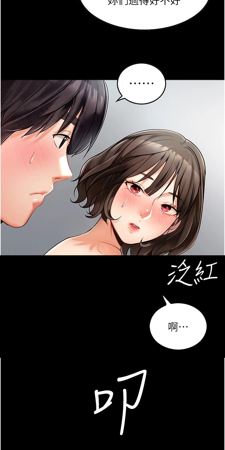 我是你无奈的选择漫画,第9章：擦背1图