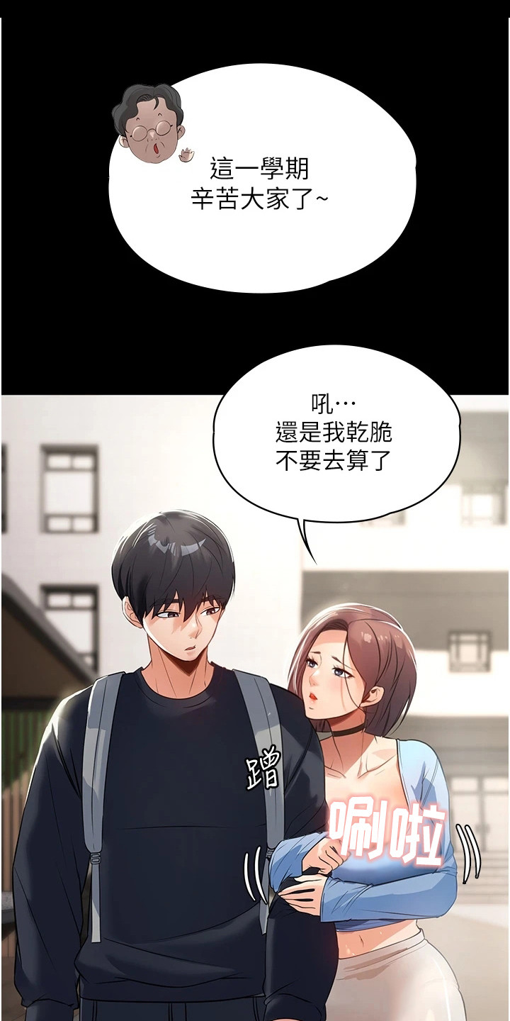 无奈的选择简谱漫画,第2章：不速之客1图