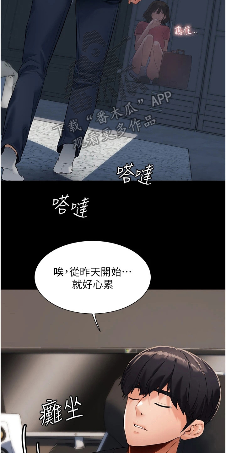 无奈的选择漫画,第6章：宝贝娃娃2图