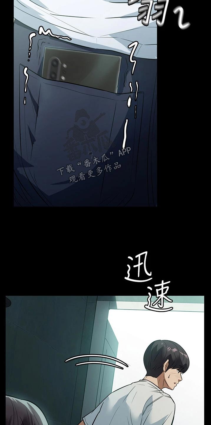 无奈的选择男原唱漫画,第18章：声音2图