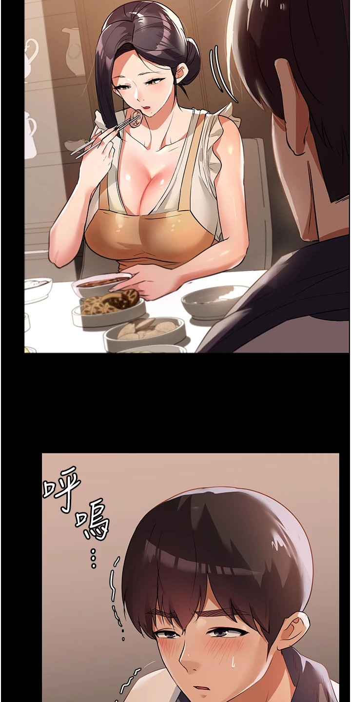 无奈的选择简谱漫画,第12章：恶作剧2图