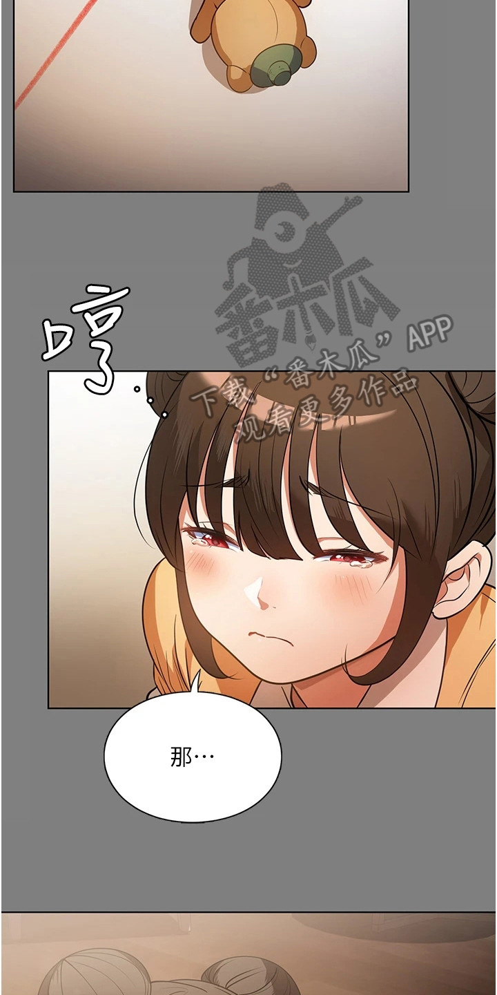 一次无奈的选择漫画,第16章：无法拒绝2图