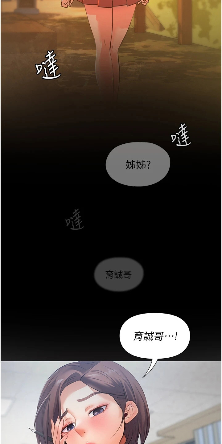 必要的牺牲 无奈的选择漫画,第1章：初恋1图