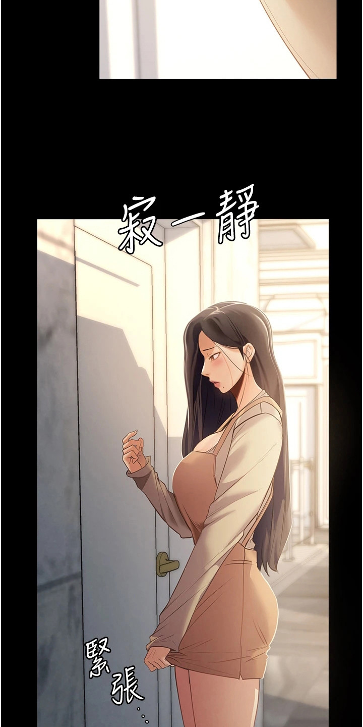 无奈的选择漫画,第3章：收留1图