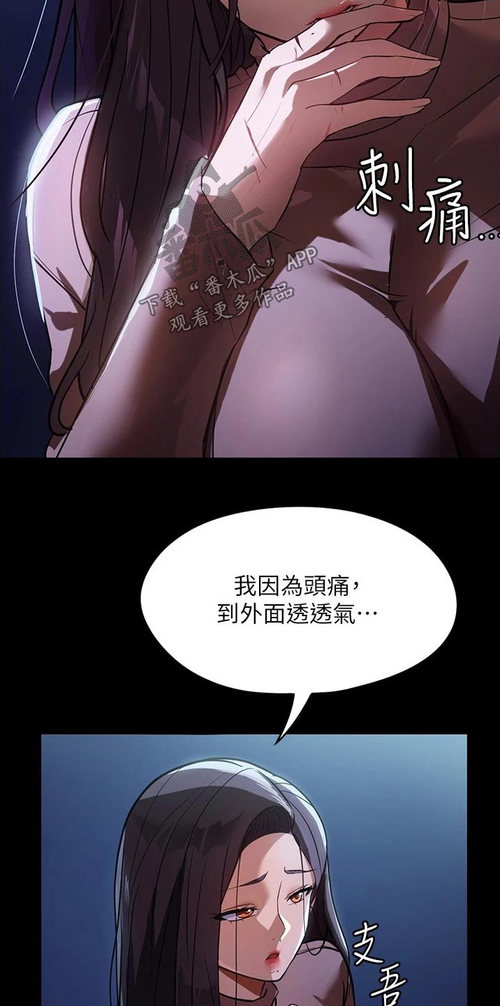 无奈的选择:冷战与中苏同盟的命运pdf下载漫画,第17章：保持距离2图