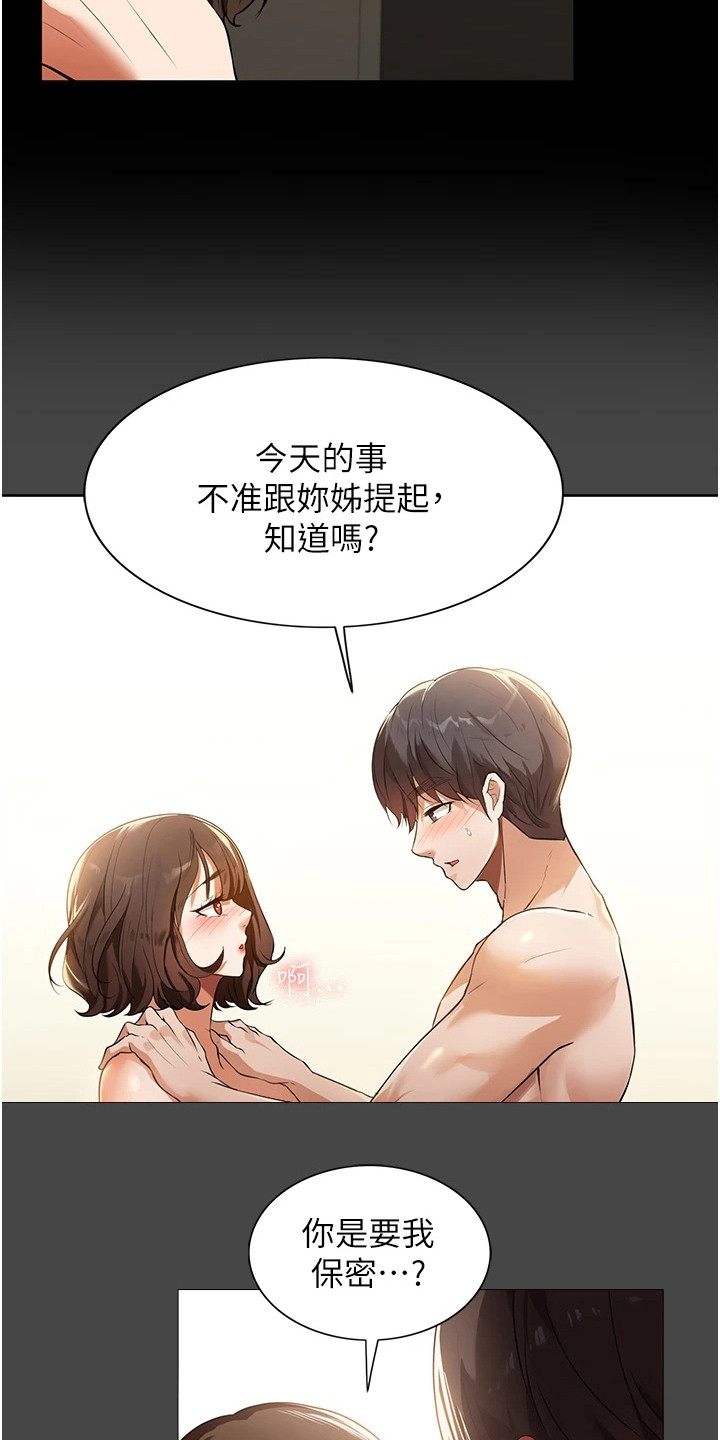 无奈的选择是什么意思漫画,第11章：美味饭菜1图