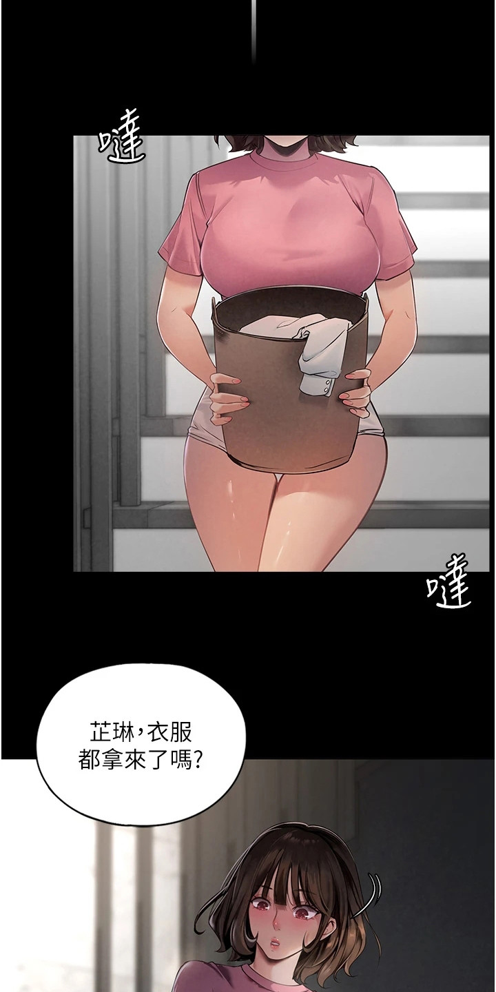 我是你无奈的选择漫画,第7章：脸红2图