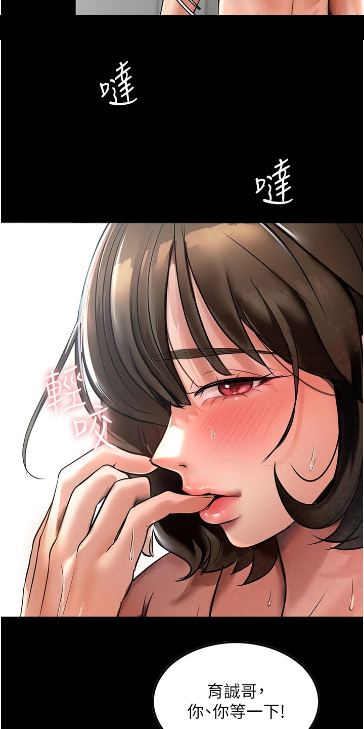 顺其自然是最无奈的选择漫画,第8章：吓一跳2图