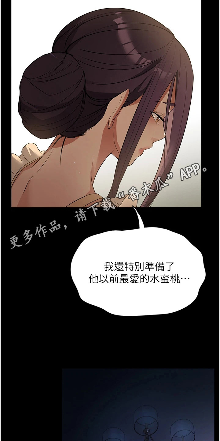 我是你无奈的选择漫画,第13章：不堪往事1图