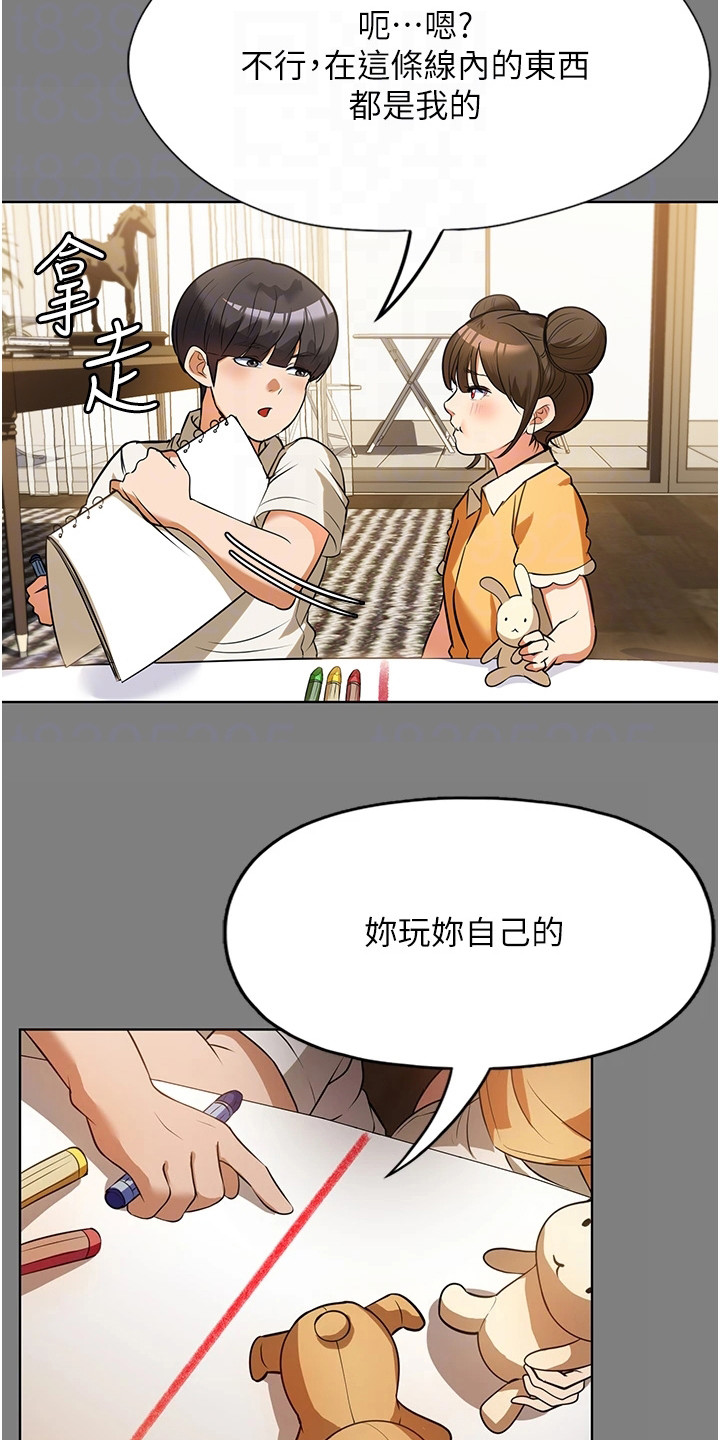 无奈的选择漫画,第16章：无法拒绝1图