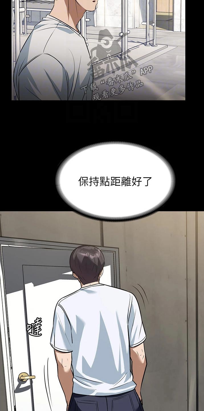 无奈的选择:冷战与中苏同盟的命运pdf下载漫画,第17章：保持距离2图