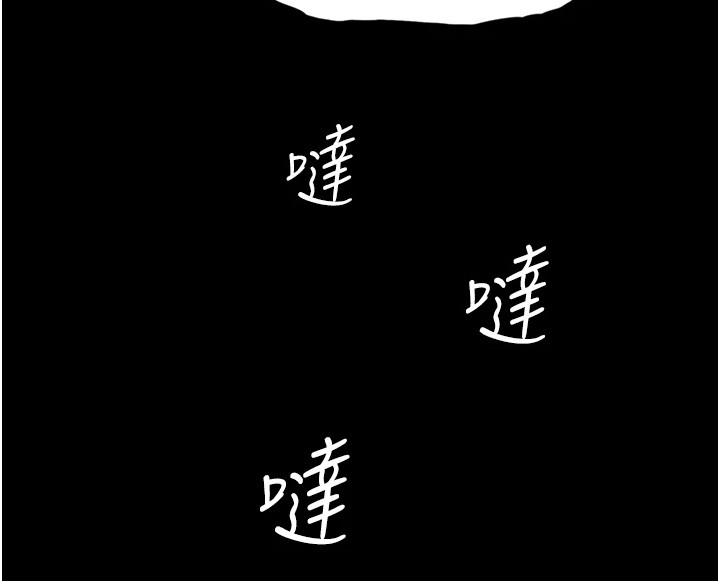 我是你无奈的选择漫画,第12章：恶作剧1图