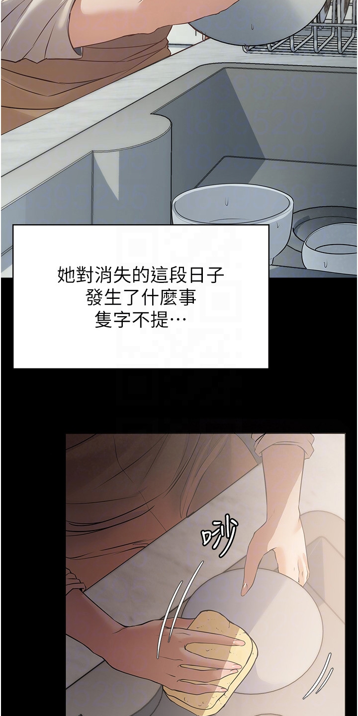 无奈的选择的近义词漫画,第5章：尴尬2图