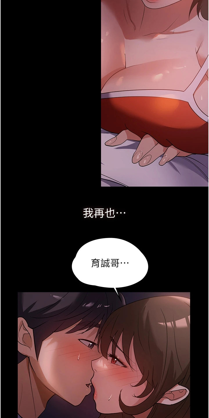 一次无奈的选择漫画,第16章：无法拒绝1图