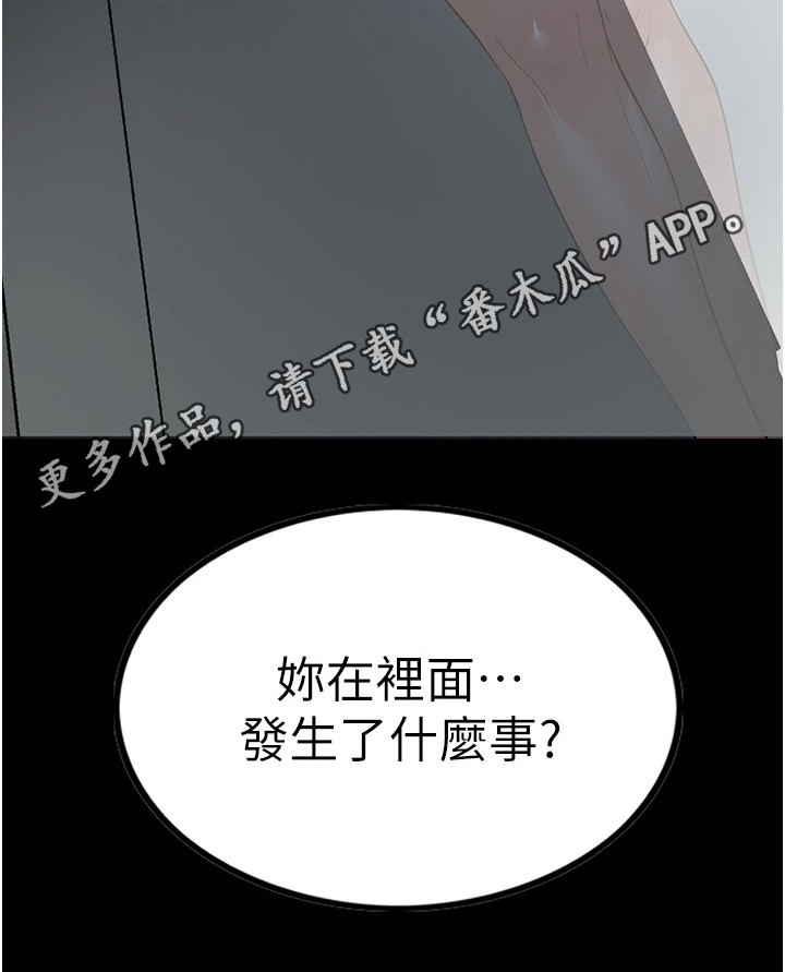 我是你无奈的选择漫画,第10章：很感兴趣1图