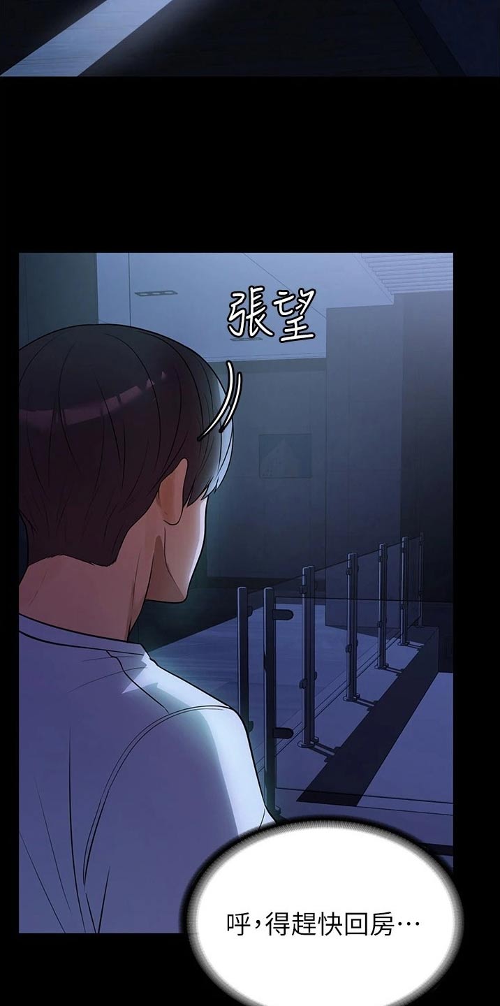 我只是你无奈的选择漫画,第17章：保持距离2图