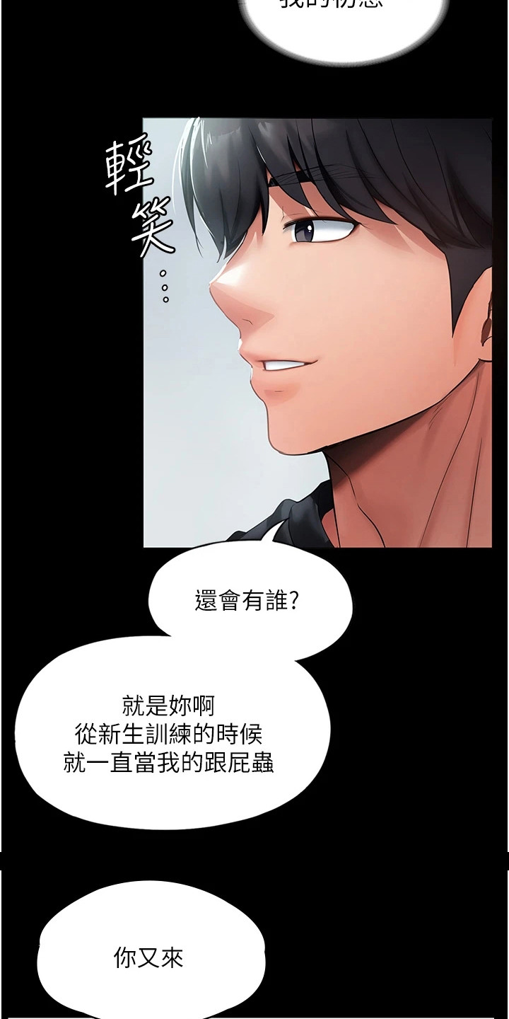 无奈的选择漫画,第1章：初恋1图