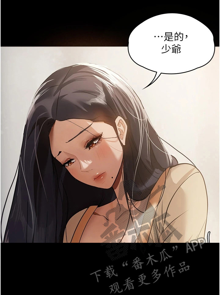 无奈的选择 沈志华漫画,第4章：帮佣2图