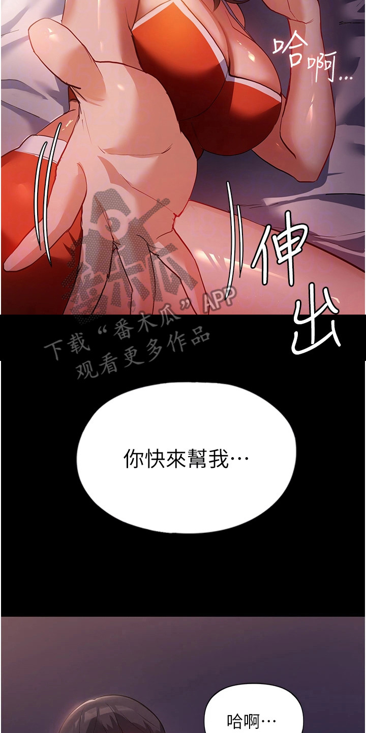 无奈的生活完整版漫画,第15章：青涩香味2图