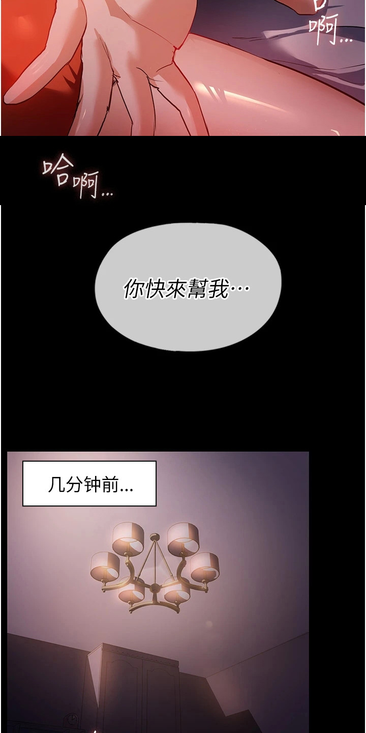 我是你无奈的选择漫画,第14章：悄悄出门1图