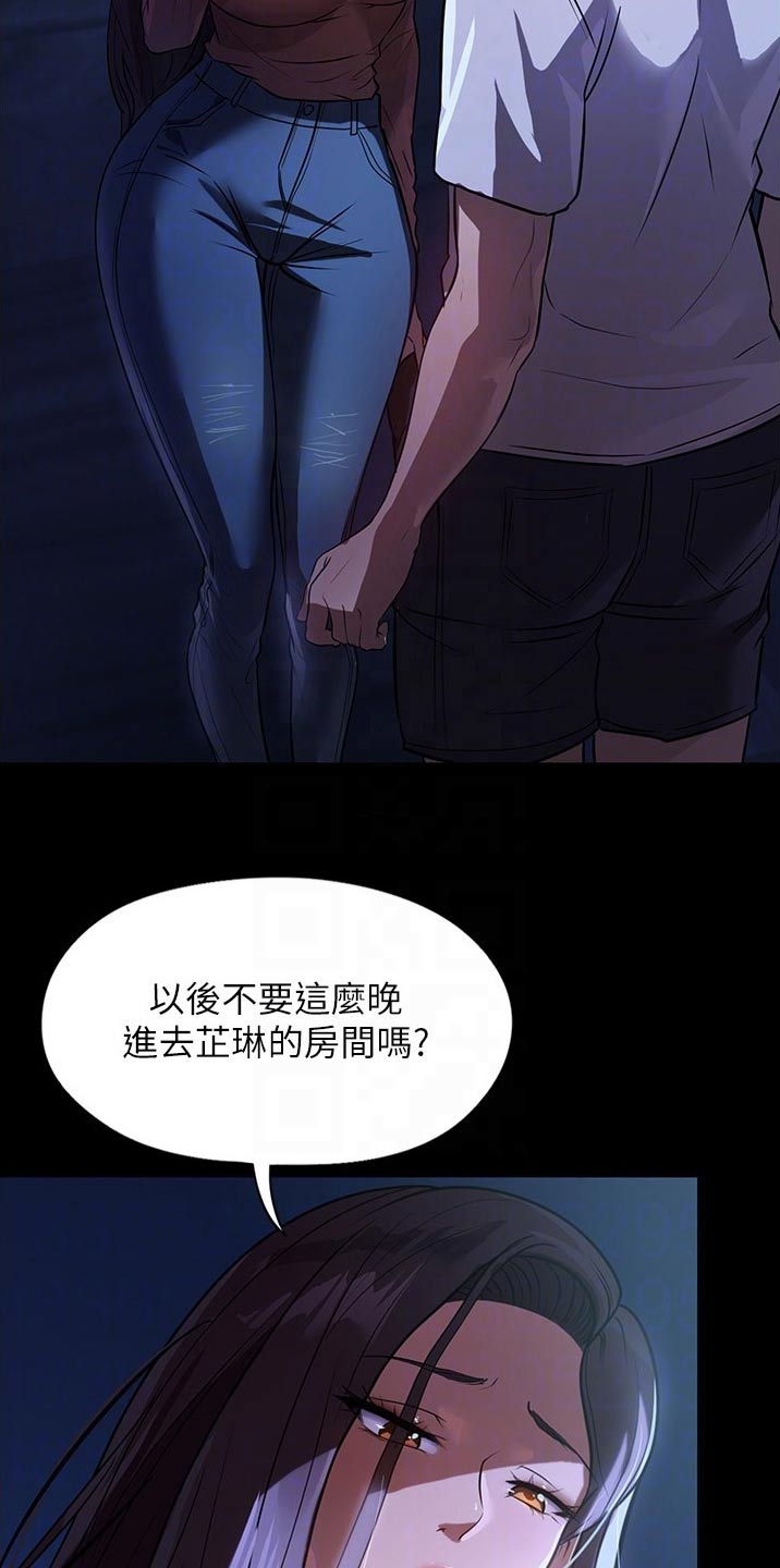无奈的选择:冷战与中苏同盟的命运pdf下载漫画,第17章：保持距离1图
