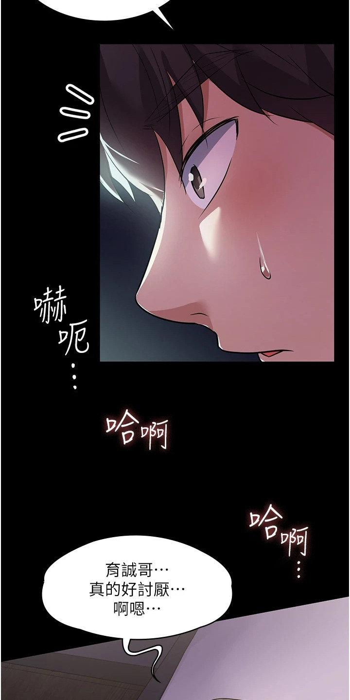 我是你无奈的选择漫画,第14章：悄悄出门1图